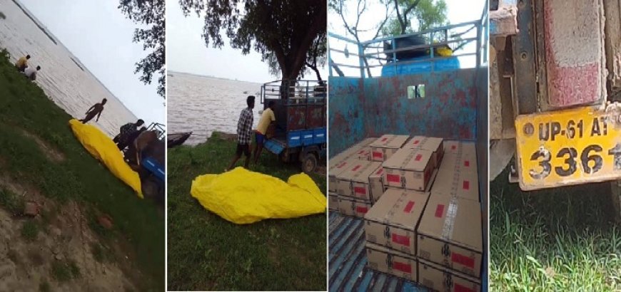 बलिया वायरल विडियो- पिकअप और नाव के माध्यम से तस्करों द्वारा शराब की खेप बिहार भेजी जा रही। 