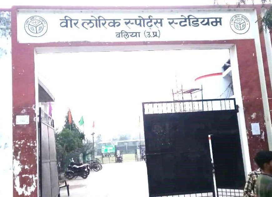 बलिया: मेजर ध्यानचन्द के जन्मदिवस पर जिला स्तरीय जूनियर बालक टेनिस बाल क्रिकेट प्रतियोगिता का आयोजन