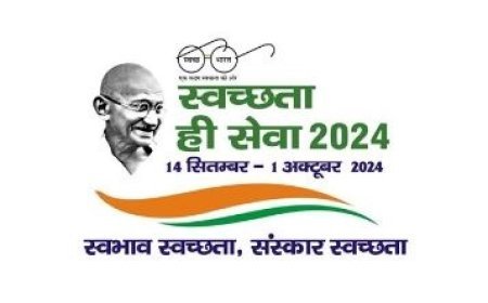 Lucknow: 14 सितम्बर से 01 अक्टूबर तक मनाया जाएगा 'स्वच्छता ही सेवा -2024' महाभियान