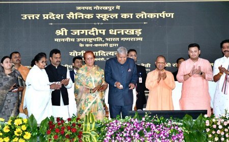 Gorakhpur News: उपराष्ट्रपति ने किया सैनिक स्कूल गोरखपुर का लोकार्पण- तीन साल में सैनिक स्कूल बनाकर सीएम योगी ने किया चमत्कारिक कार्य : उपराष्ट्रपति