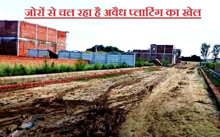 Lucknow: काली कमाई का जरिया बना सफेदपोश हुक्मरानों और भूमाफियाओं का खेल...