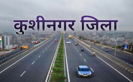 KushiNagar: पत्नी को बनाया बंधक, पति ने छुड़ाने के लिए 20 हजार में 2 साल के बेटे को बेचा