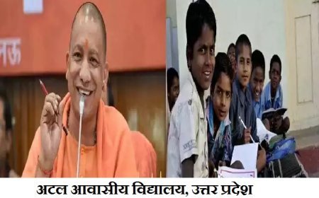 Varanasi News: अटल आवासीय विद्यालय में 11 से शुरू होंगी कक्षाएं- महंगे कॉन्वेंट स्कूलों को टक्कर दे रहा सीबीएसई बोर्ड आधारित अटल आवासीय विद्यालय। 