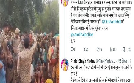 Sambhal News: भीषण सड़क हादसे में पाँच की मौत, विधायक ने जताया शोक। 