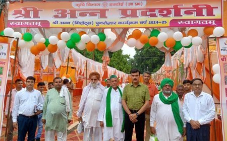 Hardoi News: कृषक जागरूकता गोष्ठी का हुआ आयोजन- कृषि विभाग द्वारा किसानों के लिए कई योजनाए संचालित हैः-जिलाधिकारी