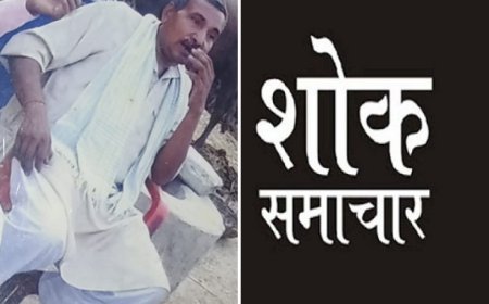 Hardoi News: सपा कार्यकर्ता का निधन पार्टी व शुभचिंतकों में शोक की लहर। 