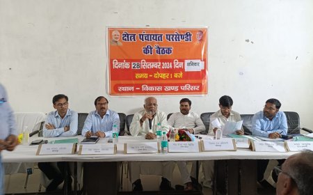 Sitapur: क्षेत्र पंचायत परसेंडी की बैठक सर्वसम्मति से हुई संपन्न