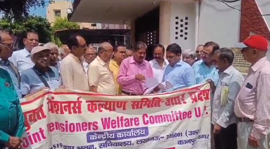 कानपुर आईएनए न्यूज़: संयुक्त पेंशनर्स कल्याण समिति ने राशीकृत धनराशि में गलत कटौती के खिलाफ उठायी आवाज, कटौती 15 से 10 प्रतिशत करने को लेकर दिया ज्ञापन। 
