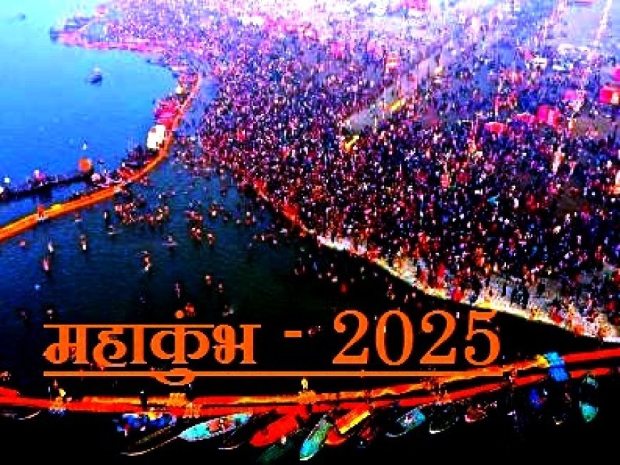 MahaKumbh 2025: 7000 रोडवेज बसों के साथ 550 सिटी बसें भी संचालित करेगी योगी सरकार