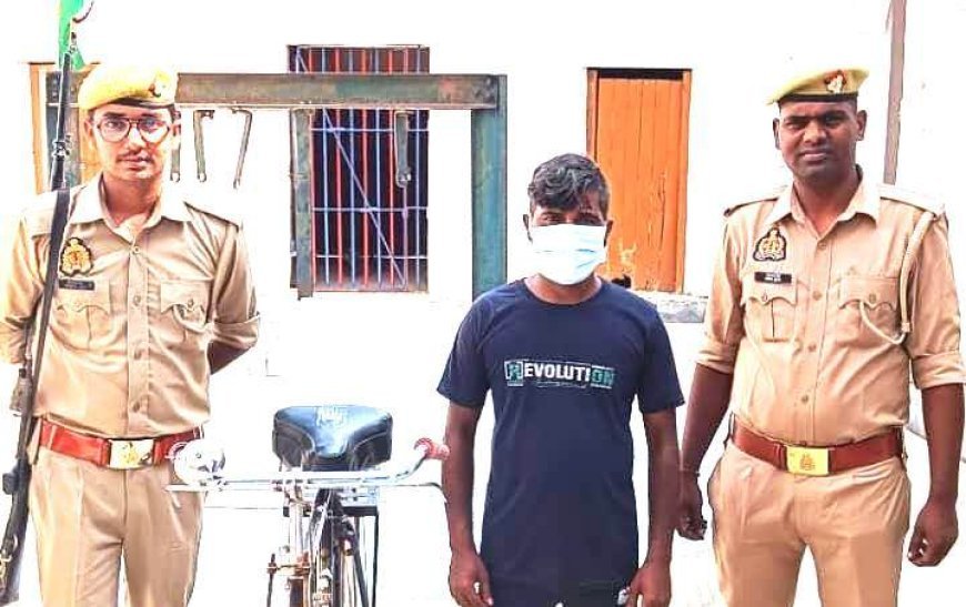 Hardoi: साइकिल चोरी के मामले में पकड़ा, साइकिल बरामद