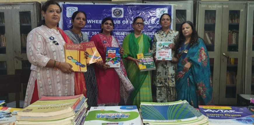 Hardoi News: इनर व्हील क्लब हरदोई डी ओ डी ने पुस्तकालय में किया पुस्तकों का दान। 