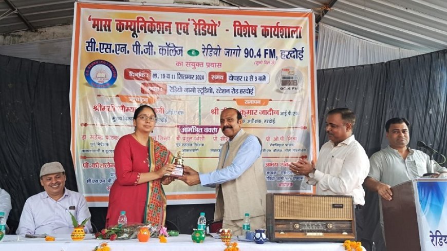 Hardoi News: मास कम्युनिकेशन एवं रेडियो विषय पर कार्यशाला का हुआ आयोजन।