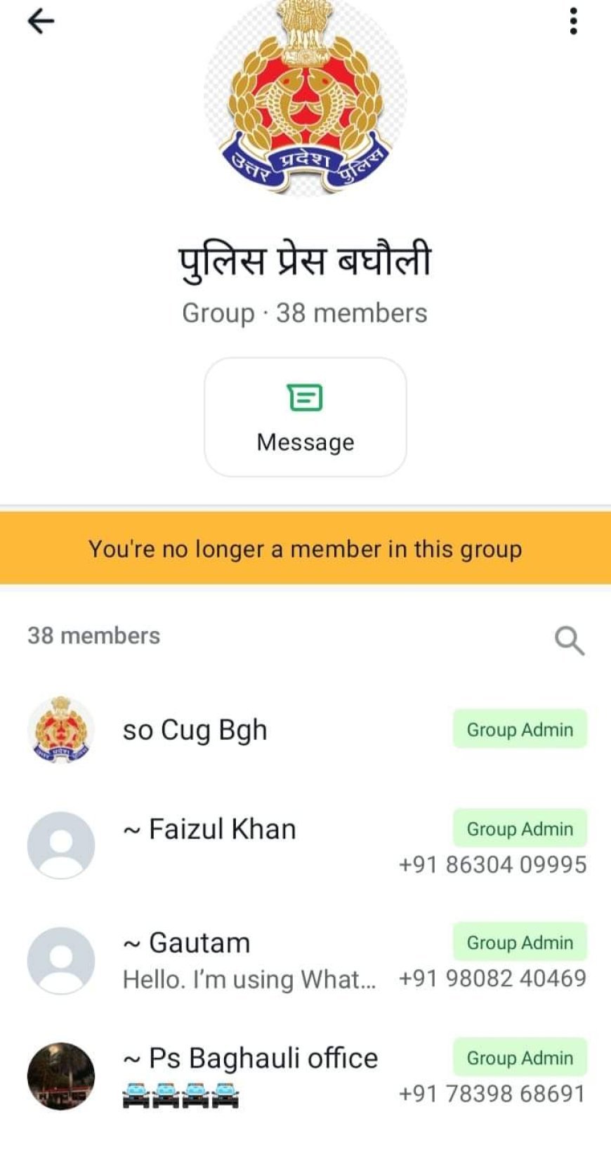 Baghauli: पुलिस से असंतुष्ट पत्रकारों ने प्रेस पुलिस ग्रुप छोड़ा