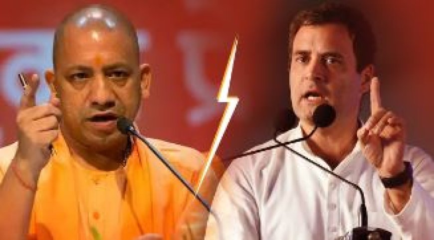 देश को गृह युद्ध की ओर धकेलने की कोशिश कर रहे राहुल गांधीः सीएम योगी 
