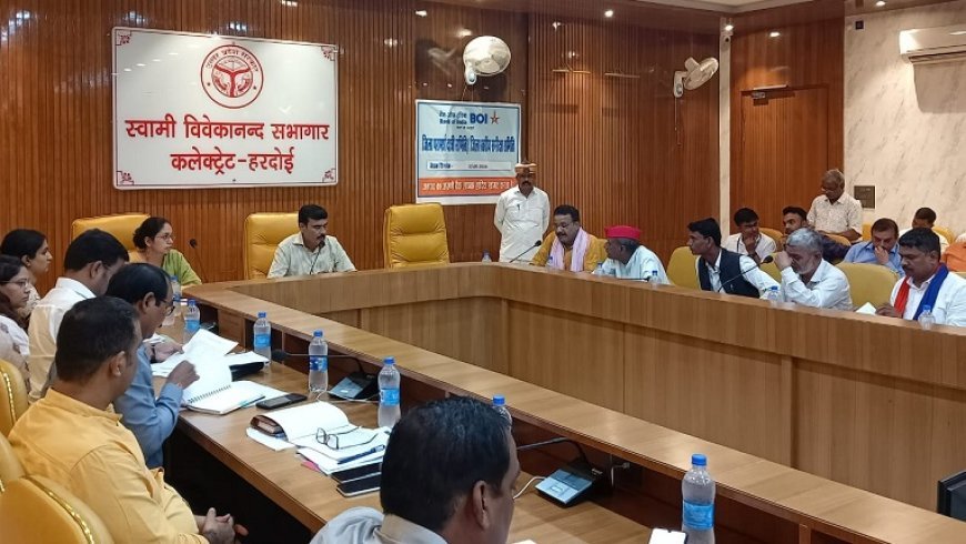 Hardoi News: जिलाधिकारी ने की राजनीतिक दलों के प्रतिनिधियों के साथ बैठक। 