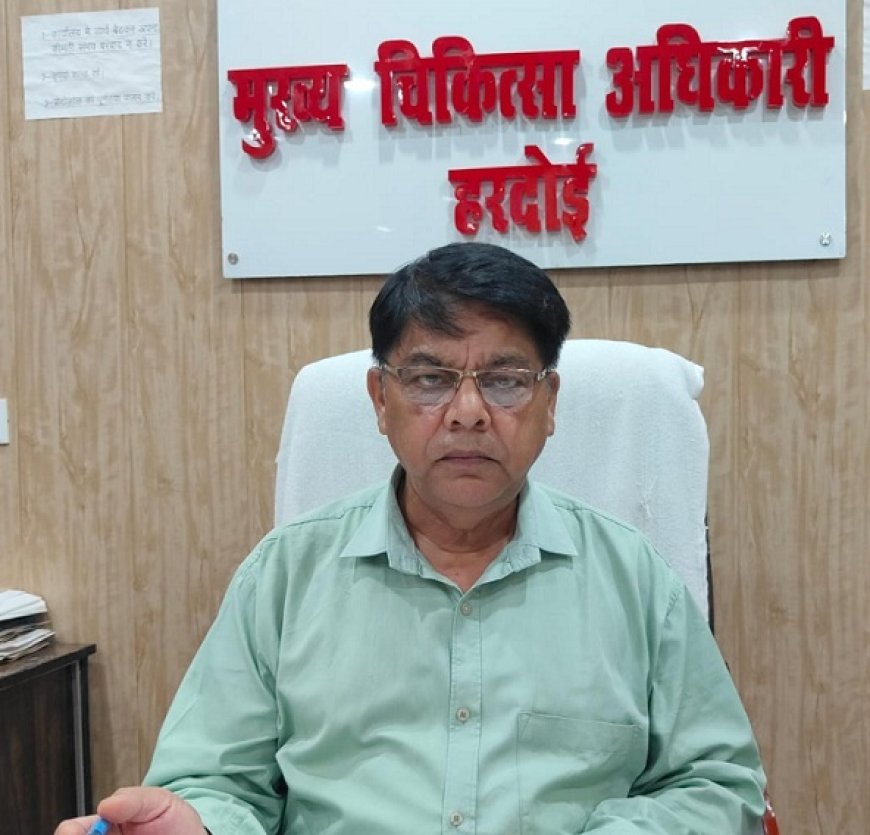 Hardoi News:  सावधानी बरतें और लू से बचें- मुख्य चिकित्सा अधिकारी