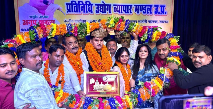 Kanpur: प्रतिनिधि व्यापार मंडल उ० प्र० द्वारा व्यापारी महाकुंभ का आयोजन