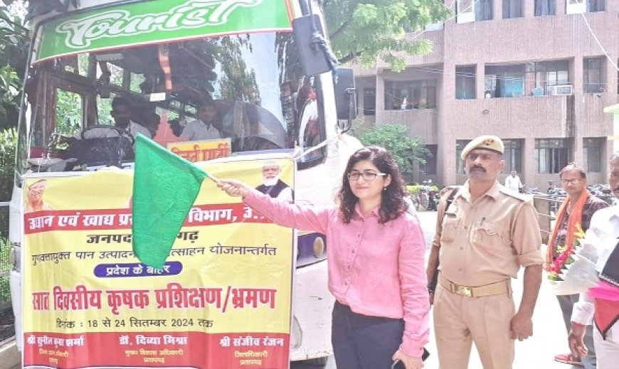 Pratapgarh News: पान उत्पादक कृषकों के दल को सीडीओ ने हरी झण्डी दिखा किया रवाना।