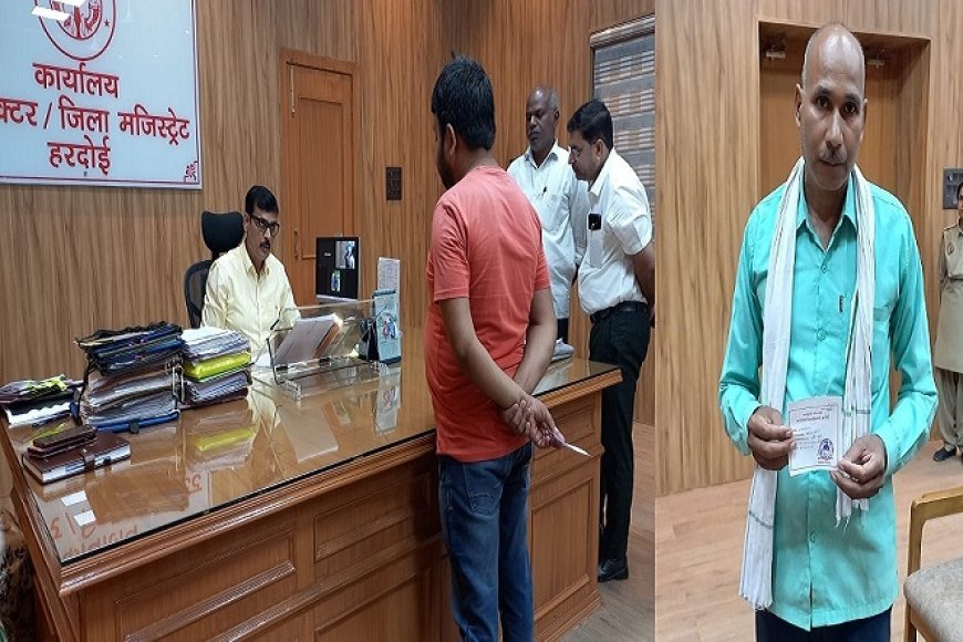 Hardoi News: शिकायत निस्तारण की नई पर्ची व्यवस्था से शिकायतकर्ता हुए खुश।