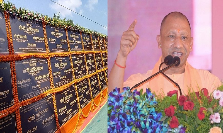 Ayodhya News: माफिया सरकार चलाते थे, 'बबुआ' 12 बजे तक सोता थाः सीएम योगी 
