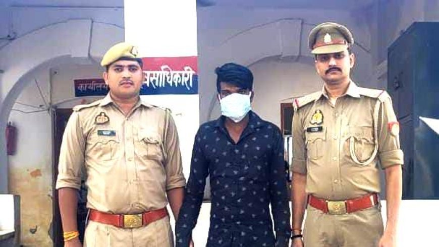 Hardoi: दुष्कर्म के मामले में एक गिरफ्तार