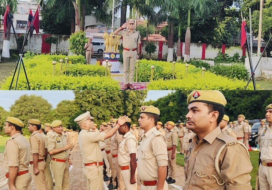 Hardoi News: एसपी नीरज कुमार जादौन ने शुक्रवार परेड की ली सलामी, पुलिस लाइन परिसर का भ्रमण किया। 