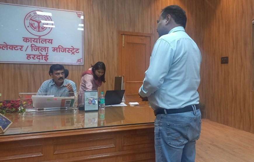 Hardoi News: नियमित जन सुनवाई को लेकर जिलाधिकारी ने कसा शिकंजा, बीडीओ को जन सुनवाई के दौरान कई बार देनी होगी उपस्थिति। 