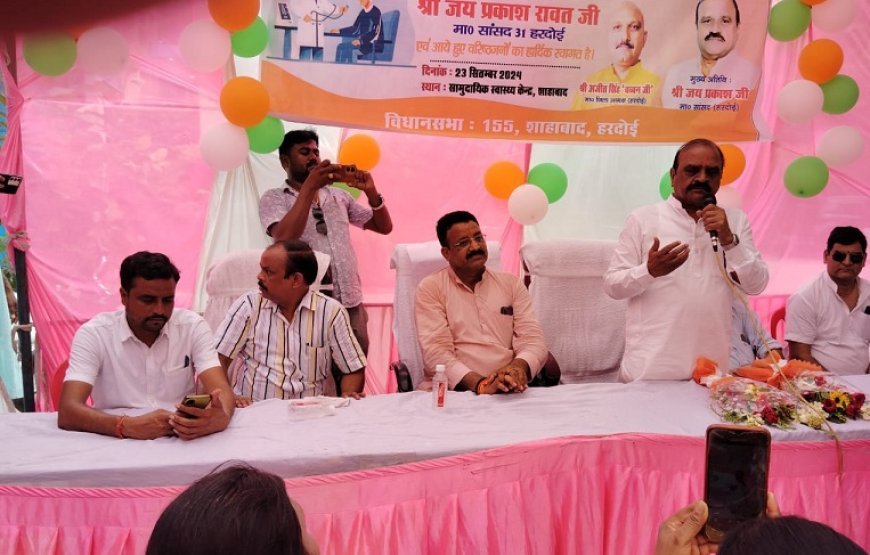 Hardoi News: केन्द्र सरकार स्वास्थ्य के क्षेत्र में विशेष योगदान कर रही है: जय प्रकाश