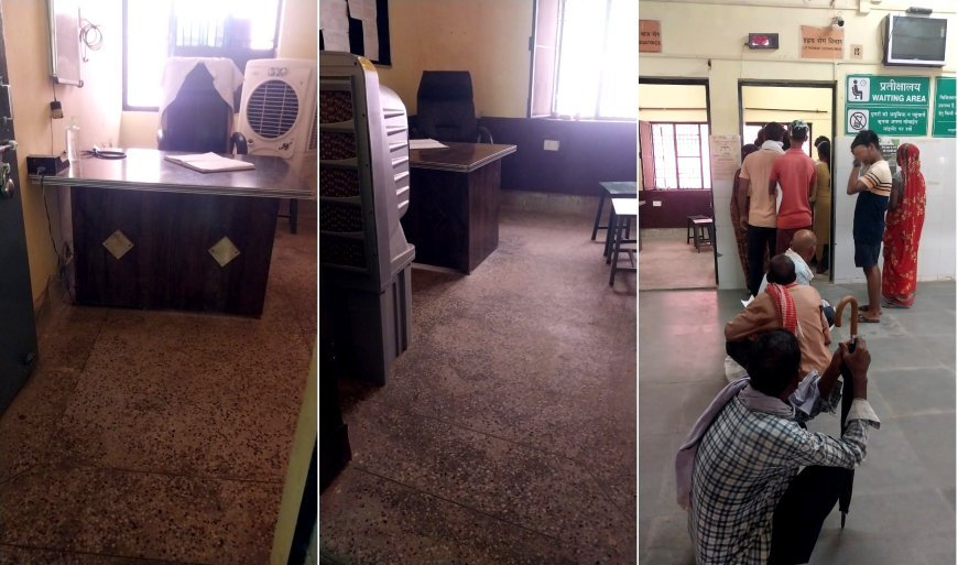 कोथावां-हरदोई: सीएचसी में कमीशन की मार, बेहतर इलाज को तरस रहे बीमार