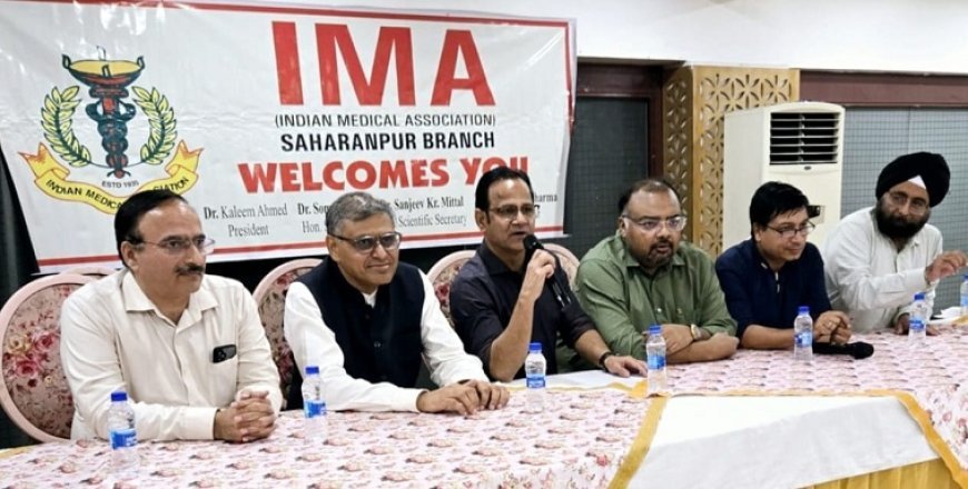 Saharanpur News: आईएमए की मासिक बैठक आयोजित- वरिष्ठ चिकित्सको ने साझा किए एक दूसरे के सामने अपने अनुभव। 