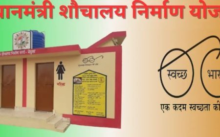 शौचालय के लिए किये गए आवेदनों का होगा सत्यापन, कई आवेदन निरस्त