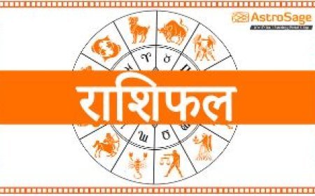जानिए किन राशियों के लिए चल रहा है शुभ समय...