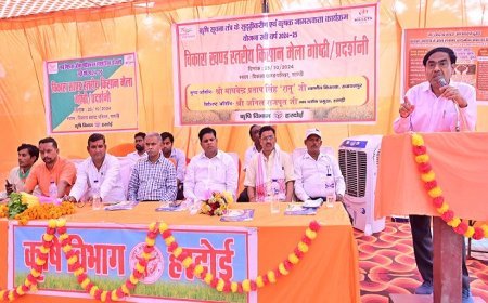 Hardoi News: कृषक जागरूकता गोष्ठी/प्रदर्शनी का किया गया आयोजन।