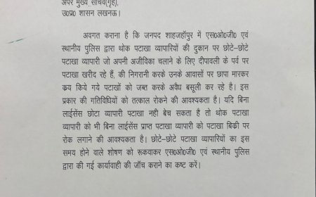 Shahjahanpur: छोटे पटाखा व्यापारियों से SOG टीम द्वारा वसूली का आरोप, भाजपा विधायक ने शासन को लिखा पत्र