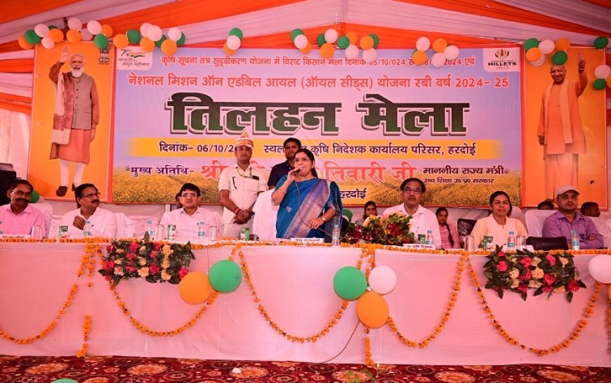 Hardoi News: मंत्री ने किया तिलहन मेला व प्रदर्शनी का शुभारंभ। 