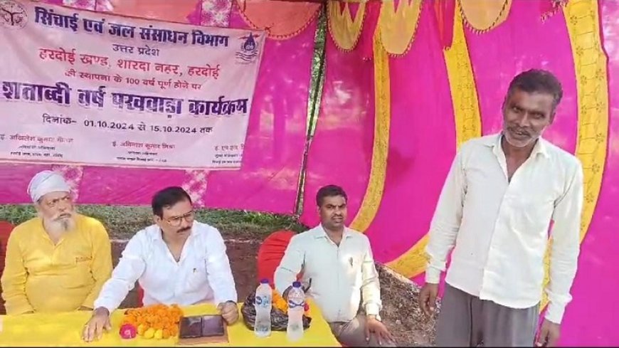 Hardoi News: सिंचाई विभाग की ओर से आयोजित हुई किसान संगोष्ठी। 