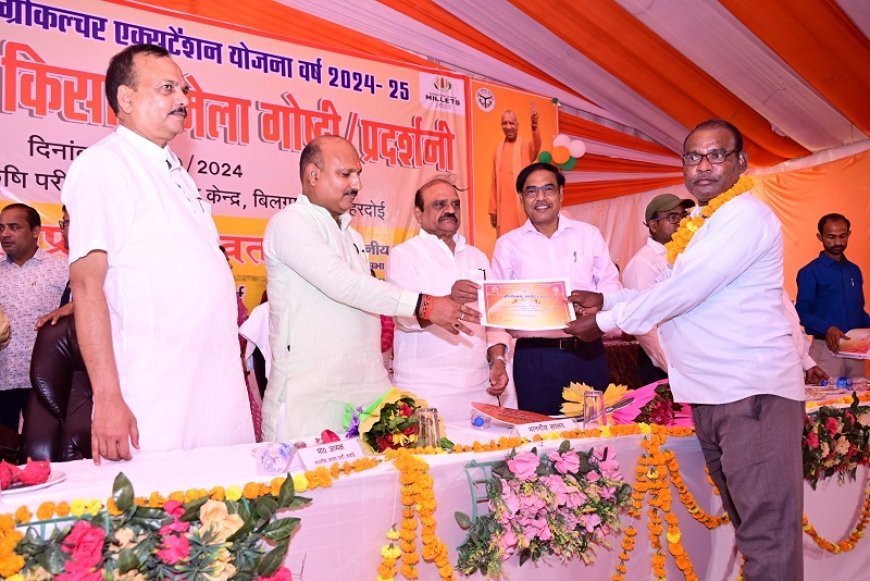 Hardoi News: जनपद स्तरीय किसान मेला का किया गया आयोजन।