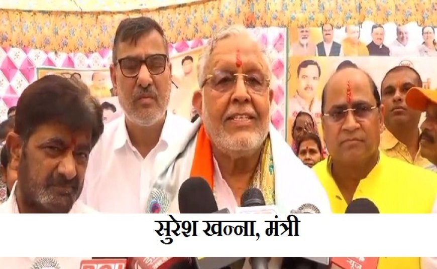 Kanpur News: सीसामऊ विधानसभा की जनता भाजपा को जिताने का काम करेगी- सुरेश खन्ना