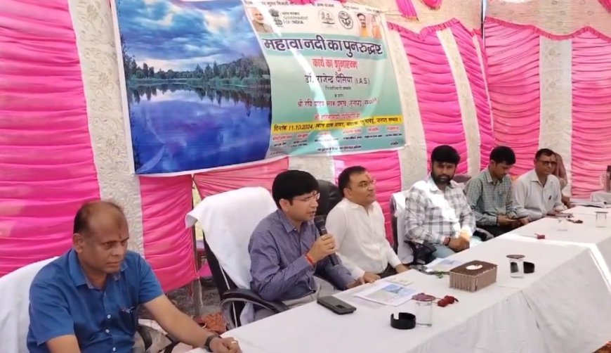 Sambhal News: डीएम ने महावा नदी के पुनर्जीवन को बड़ी पहल।