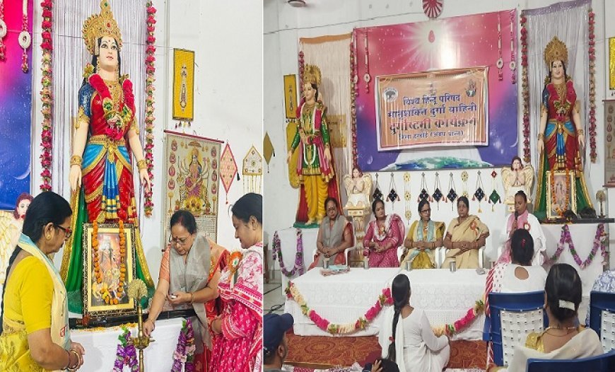 Hardoi News: विश्व हिन्दू परिषद ने मनाया दुर्गाष्टमी कार्यक्रम।