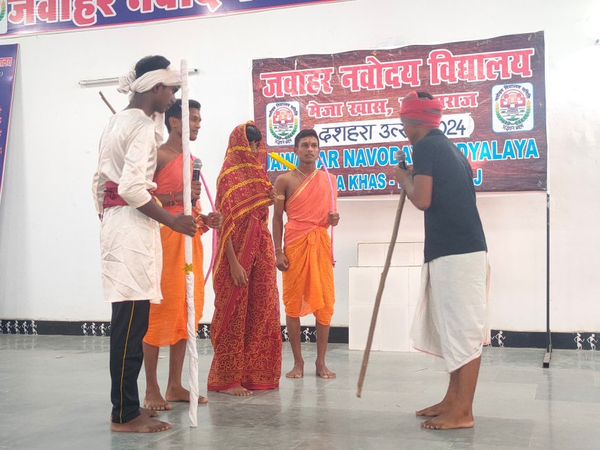 Prayagraj News: नवोदय विद्यालय के बच्चों ने राम कथा का मंचन कर सभी को भाव-विभोर किया