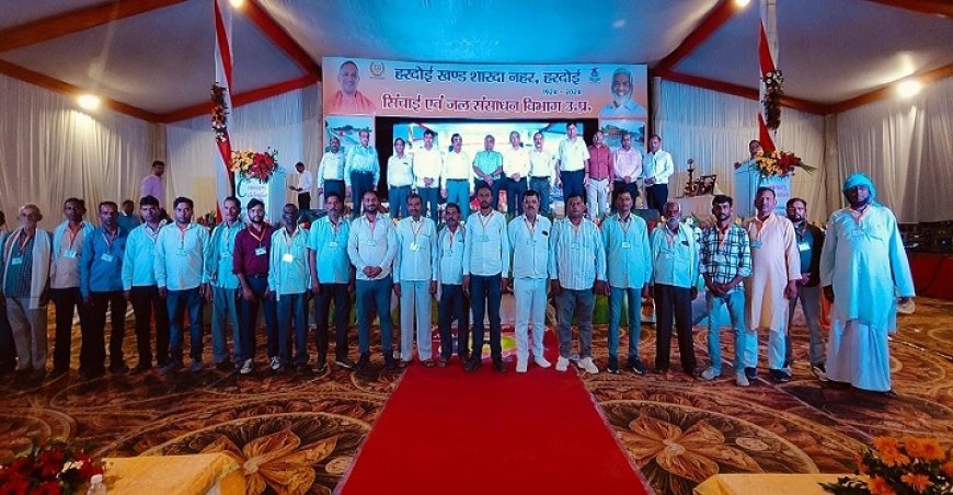 Hardoi News: हरदोई खण्ड शारदा नहर के 100 वर्ष पूर्ण होने पर शताब्दी वर्ष समारोह का आयोजन। 