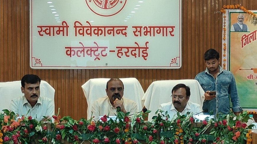 Hardoi News: सांसद हरदोई व मिश्रिख की अध्यक्षता में हुई दिशा की बैठक- पर्यटन अधिकारी को पर्यटन स्थलों के विकास की नहीं है जानकारी। 