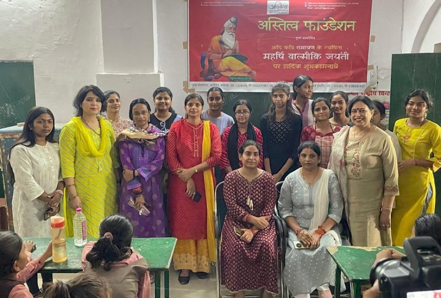 Lucknow News: अस्तित्व फाउंडेशन ने राजकीय प्राथमिक विद्यालय में आदि कवि महर्षि वाल्मीकि की जयंती मनाई। 