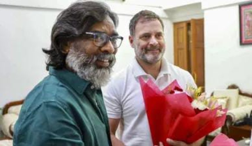 Political News: कांग्रेस-जेएमएम झारखंड में साथ लड़ेंगे चुनाव, हेमंत सोरेन ने राहुल और खड़गे से की मुलाकात। 