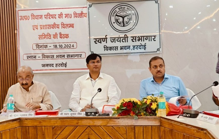 Hardoi News: पेंशन, ग्रेच्युटी, जीपीएफ व अन्य देयकों को अनावश्यक रूप से लंबित न रखा जाये- पवन सिंह चौहान