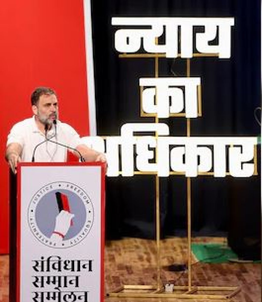 Rahul Gandhi: आज कोई भी संविधान की रक्षा नहीं कर रहा है क्योंकि BJP सबको कंट्रोल करती है