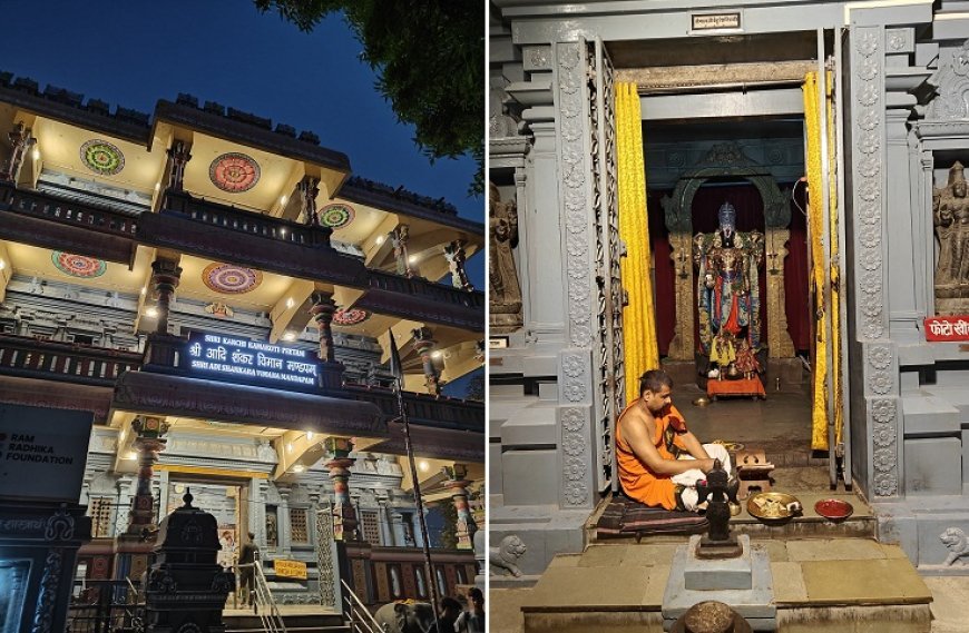 Maha Kumbh 2025: महाकुंभ में श्री आदि शंकर विमान मंडपम् होगा आकर्षण का मुख्य केंद्र ।