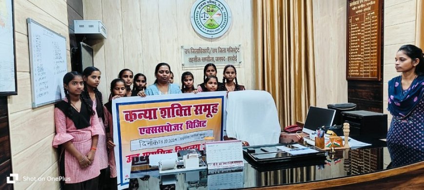 Hardoi News: एक्सपोजर विजिट में छात्राओं ने किया तहसील भ्रमण, छात्राओं को विभिन्न राजस्व एवं प्रशासनिक क्रिया कलापों की दी गई जानकारी। 