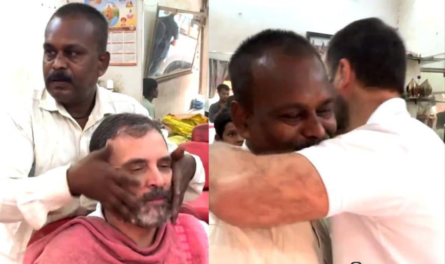 Political News: सैलून की दुकान पर पहुंचकर राहुल गांधी ने कराई सेविंग, भावुक हो बैठा  नाई।